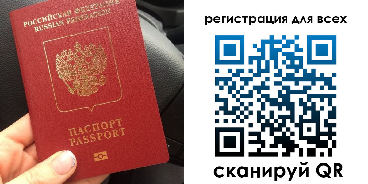 временная регистрация купить в Воронежской области