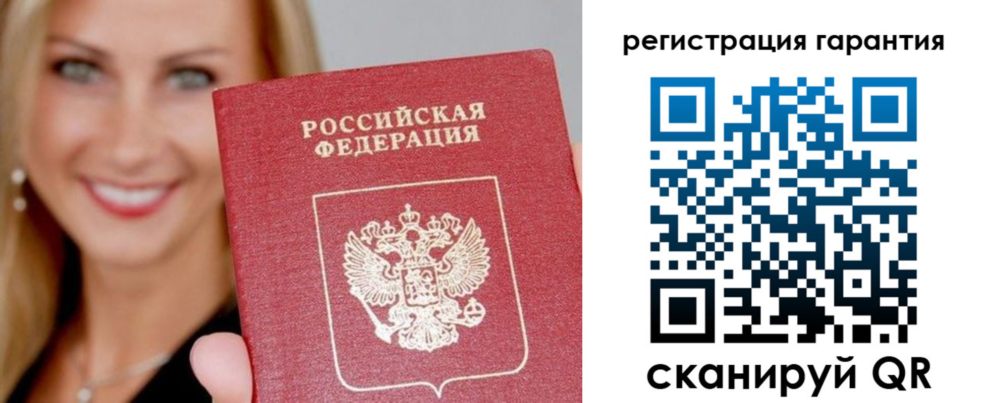прописка ребенка в Воронежской области