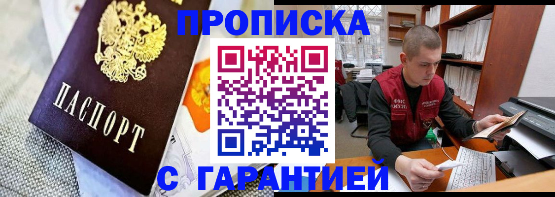 временная регистрация законно в Воронежской области