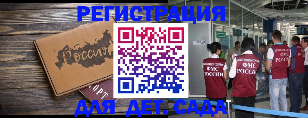 временная регистрация в Воронежской области